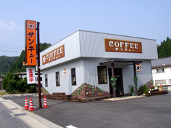cafe bar サンキュー cafe bar サンキュー