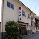 美嶋屋 美嶋屋